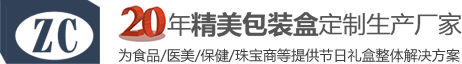 长沙志成包装有限公司